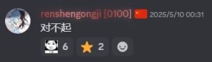 邱梓轩道歉.jpg