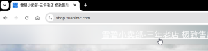 三年老店.png