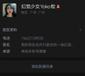 地雷女李慧