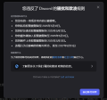 夏翊淳举办编者的Discord珍贵照片